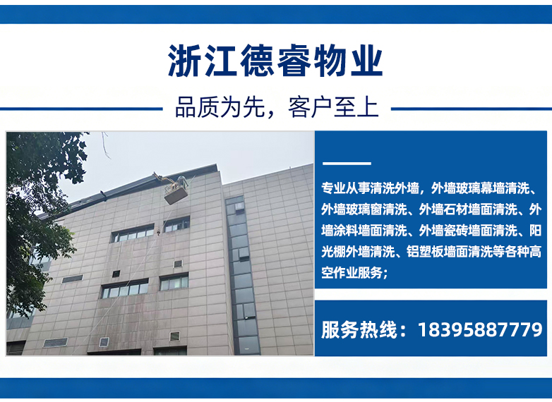 德睿物业绍兴线上分站